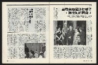 《新新聞周刊NO.412、413》藏品圖，第55張