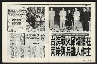 《新新聞周刊NO.412、413》藏品圖，第56張