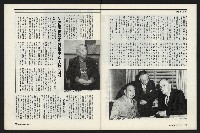 《新新聞周刊NO.412、413》藏品圖，第57張
