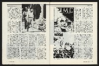 《新新聞周刊NO.412、413》藏品圖，第58張