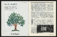 《新新聞周刊NO.412、413》藏品圖，第59張