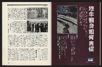 《新新聞周刊NO.412、413》藏品圖，第60張