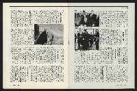 《新新聞周刊NO.412、413》藏品圖，第61張