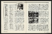 《新新聞周刊NO.412、413》藏品圖，第62張