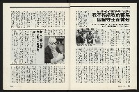 《新新聞周刊NO.412、413》藏品圖，第63張