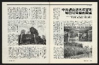 《新新聞周刊NO.412、413》藏品圖，第64張