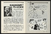 《新新聞周刊NO.412、413》藏品圖，第65張