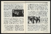 《新新聞周刊NO.412、413》藏品圖，第66張