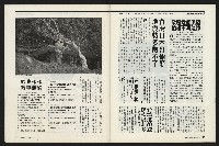 《新新聞周刊NO.412、413》藏品圖，第67張