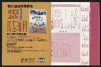 《新新聞周刊NO.412、413》藏品圖，第69張