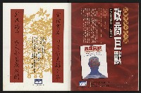 《新新聞周刊NO.412、413》藏品圖，第70張