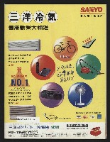 《新新聞周刊NO.412、413》藏品圖，第71張