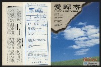 《新新聞周刊NO.495》藏品圖，第2張