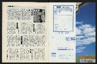 《新新聞周刊NO.495》藏品圖，第3張