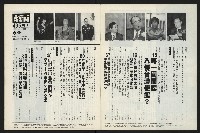 《新新聞周刊NO.495》藏品圖，第4張