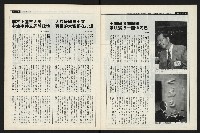 《新新聞周刊NO.495》藏品圖，第5張