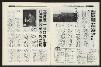 《新新聞周刊NO.495》藏品圖，第6張
