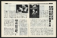 《新新聞周刊NO.495》藏品圖，第7張