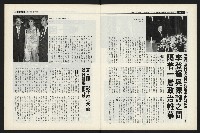 《新新聞周刊NO.495》藏品圖，第9張