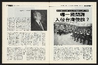 《新新聞周刊NO.495》藏品圖，第10張