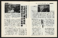 《新新聞周刊NO.495》藏品圖，第11張