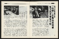 《新新聞周刊NO.495》藏品圖，第13張