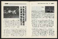 《新新聞周刊NO.495》藏品圖，第15張
