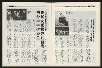 《新新聞周刊NO.495》藏品圖，第16張