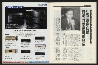 《新新聞周刊NO.495》藏品圖，第17張