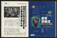 《新新聞周刊NO.495》藏品圖，第18張