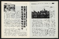 《新新聞周刊NO.495》藏品圖，第19張