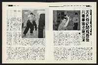 《新新聞周刊NO.495》藏品圖，第20張