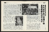 《新新聞周刊NO.495》藏品圖，第21張