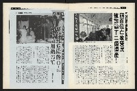 《新新聞周刊NO.495》藏品圖，第22張