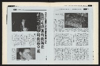 《新新聞周刊NO.495》藏品圖，第23張