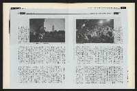 《新新聞周刊NO.495》藏品圖，第24張