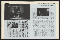 《新新聞周刊NO.495》藏品圖，第25張