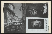 《新新聞周刊NO.495》藏品圖，第26張