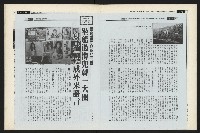 《新新聞周刊NO.495》藏品圖，第29張