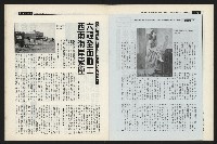 《新新聞周刊NO.495》藏品圖，第30張