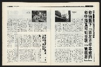 《新新聞周刊NO.495》藏品圖，第31張