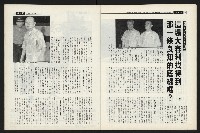 《新新聞周刊NO.495》藏品圖，第33張