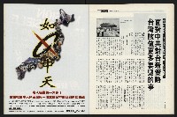 《新新聞周刊NO.495》藏品圖，第34張