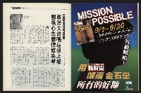 《新新聞周刊NO.495》藏品圖，第35張