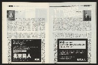《新新聞周刊NO.495》藏品圖，第36張