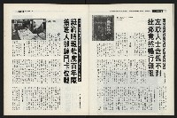 《新新聞周刊NO.495》藏品圖，第37張