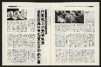 《新新聞周刊NO.495》藏品圖，第38張