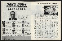 《新新聞周刊NO.495》藏品圖，第40張