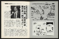 《新新聞周刊NO.495》藏品圖，第42張