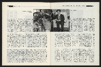 《新新聞周刊NO.495》藏品圖，第43張